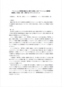 パプリットコメント